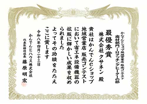 表彰状