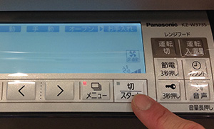 お手入れモード