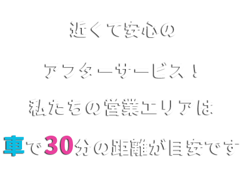 電気もガスも取り扱う総合エネルギーのクサネンだから、中立な立場で納得のオール電化が実現します！