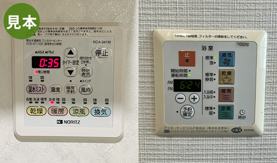 リモコンの写真