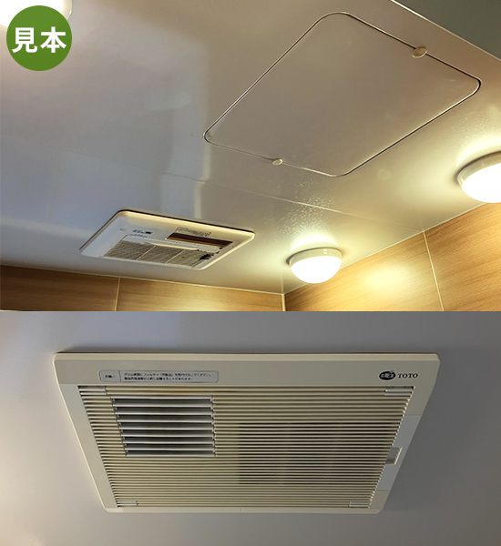 浴室天井全体の写真