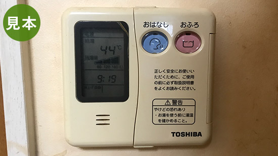 リモコンの写真【台所】見本
