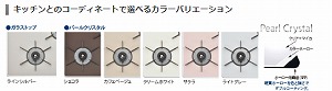 リンナイ　マイトーンカラー