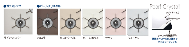 リンナイ・マイトーン１
