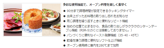 リンナイ電子コルベック3