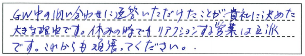 お客様の声