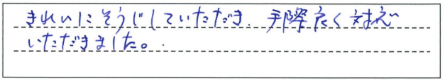 大津市O様邸　お客様の声2