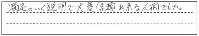 滋賀県栗東市　給湯器交換お客様の声