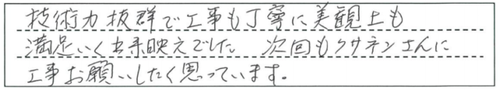 滋賀県栗東市　給湯器交換お客様の声