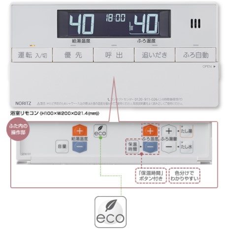 RC-J101E　ノーリツリモコン
