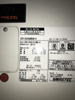 ノーリツ給湯器(GTH-2434(S)AWX)からリンナイのエコジョーズに交換 ｜ 株式会社クサネン｜滋賀県草津市