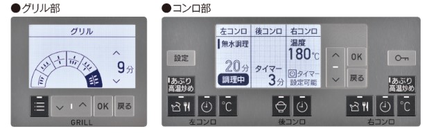 デリシア液晶