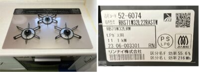 ‍♂️売約済み❌4563‼️配送設置は無料?‼️グリルレスでお掃除らくらく 