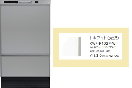 フロントオープン 商品画像