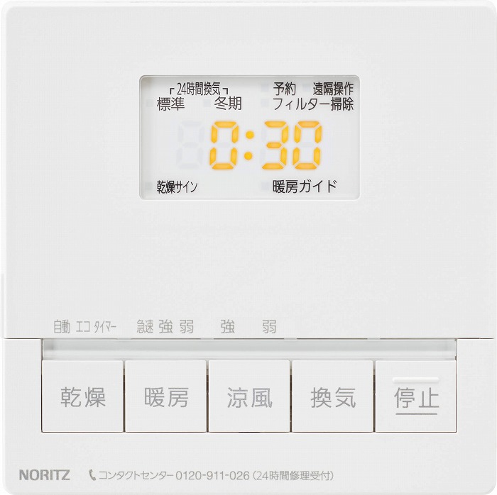 浴室暖房乾燥機 BDV-3307シリーズ 2室換気　 商品画像