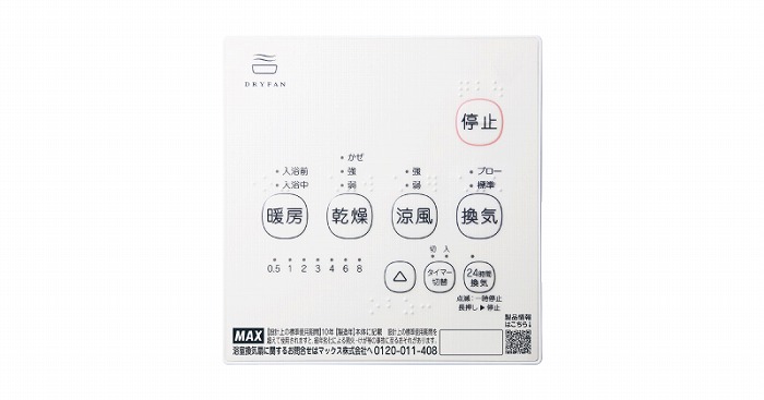 ドライファン BS-161H-2シリーズ 1室換気　100V 商品画像