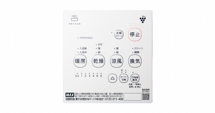 ドライファン BS-161H-2シリーズ 1室換気　100V 商品画像