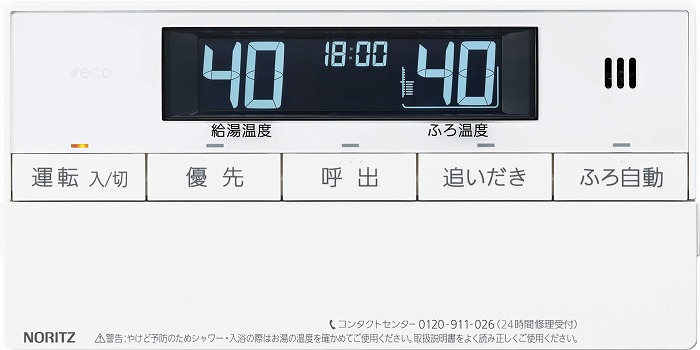 据置　エコジョーズ　オート 商品画像