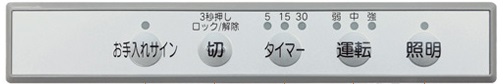 WNBS-Yタイプ  シルバー  コンロ連動あり 商品画像