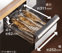 パロマ　ワイドグリル 