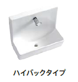 ネオレスト手洗器付(ワンデーリモデル・AS1) 商品画像