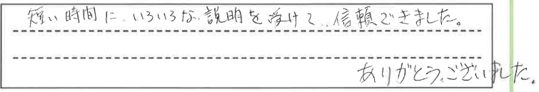 クサネンお客様の声