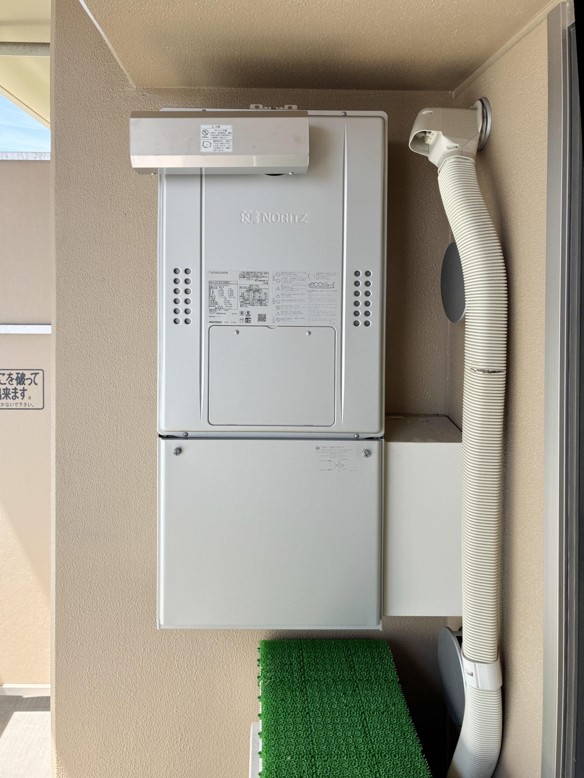草津市｜15年使用のドレンアップ式エコジョーズを交換 ｜ 株式会社