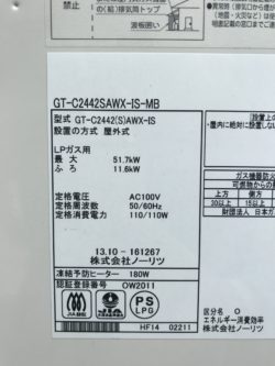 井戸水対応のエコジョーズの交換 | 株式会社クサネン|滋賀県草津市