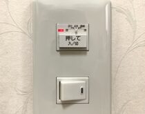 故障した浴室換気扇タイマースイッチを交換