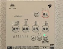 大津市にて浴室暖房乾燥機の交換　～マックス製　BS-261H-CX-2～